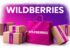 Налоговая отсрочка для продавцов Wildberries - постановление Правительства № 1074